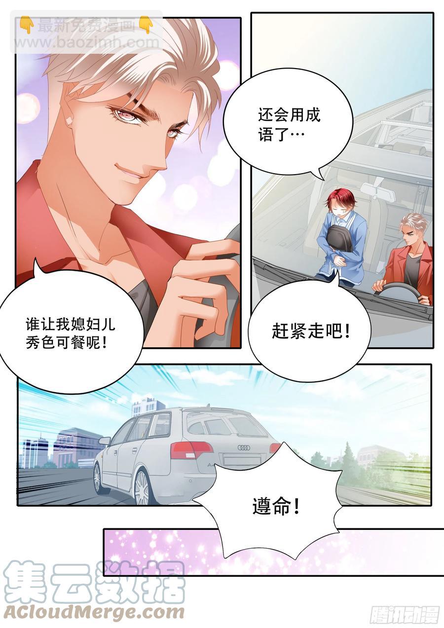 让我得到你-第317话