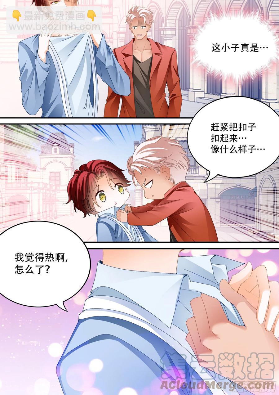 让我得到你-第317话