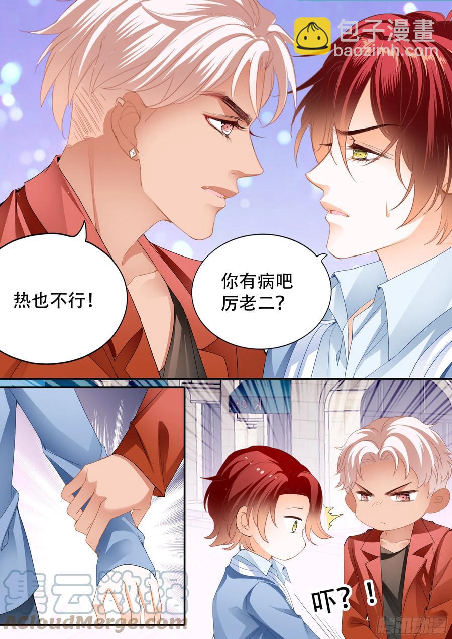 让我得到你-第317话