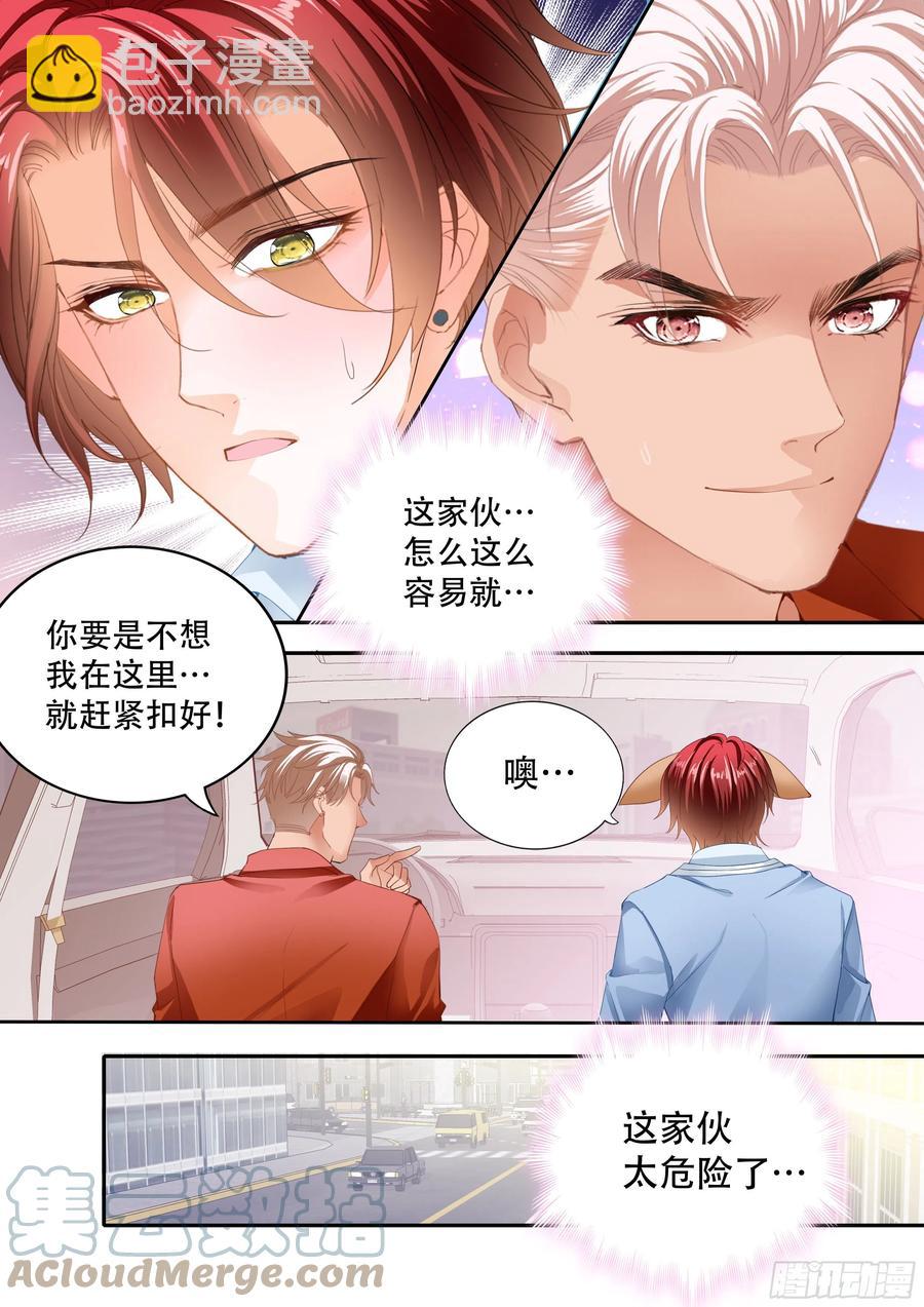 让我得到你-第317话
