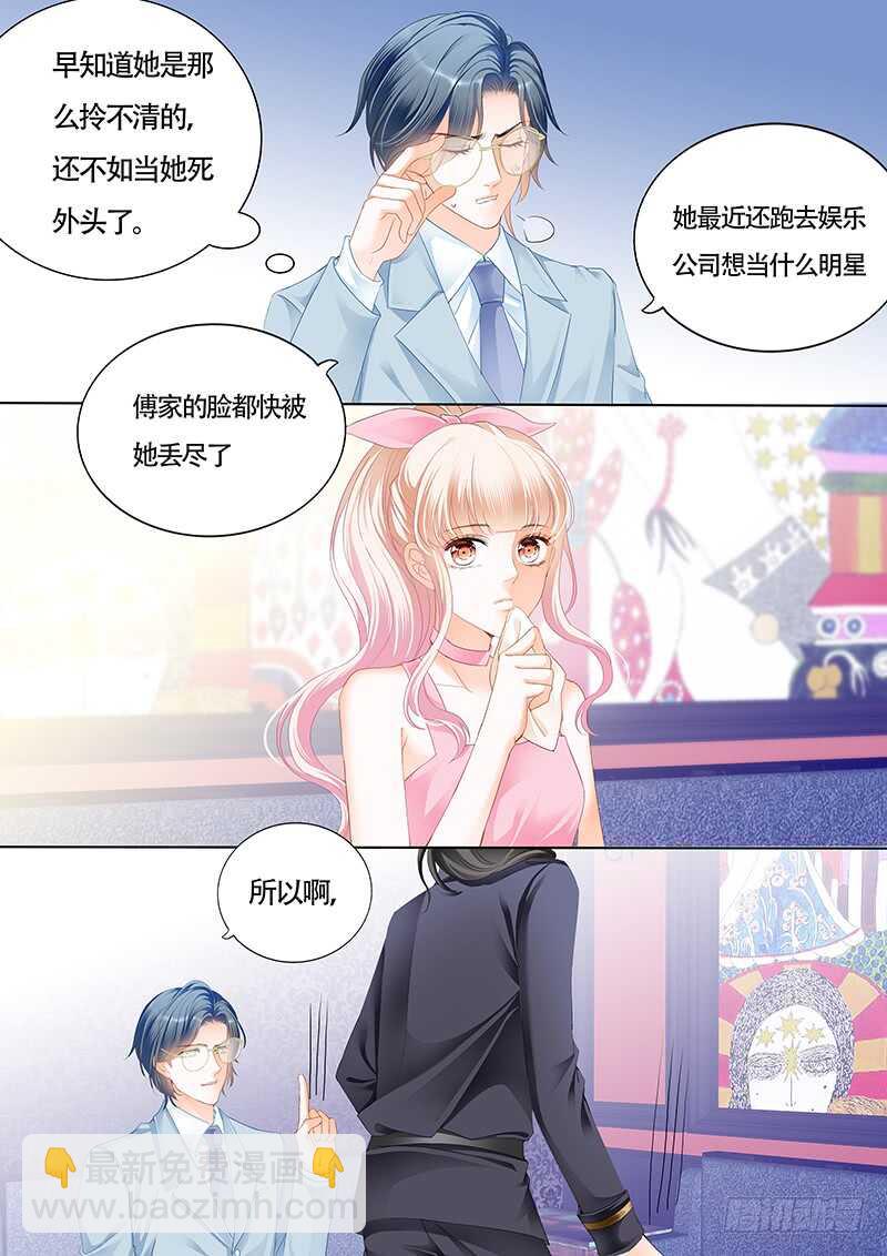 小叔的婚约-第33话