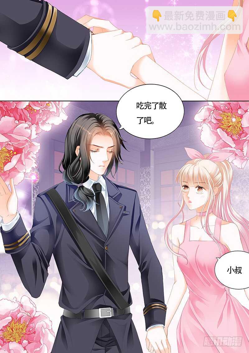 小叔的婚约-第33话