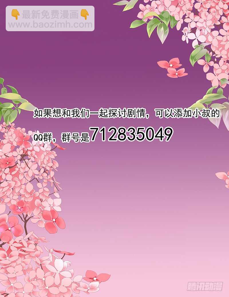 小叔的婚约-第33话