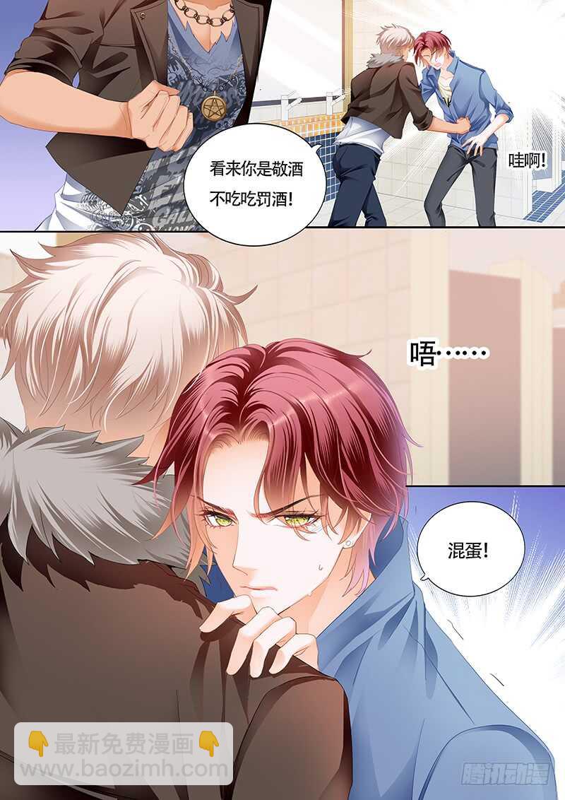 小叔的婚约-第33话