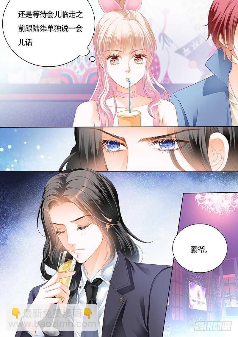 小叔的婚约-第33话