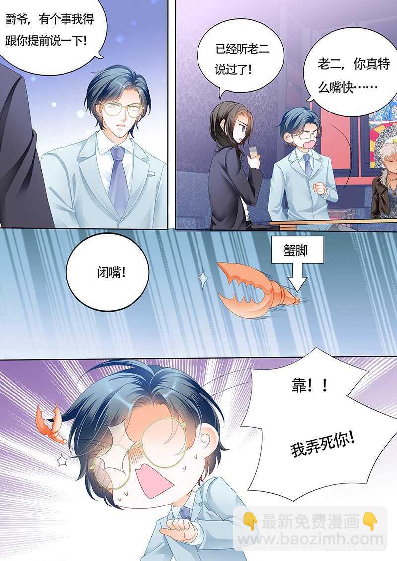 小叔的婚约-第33话