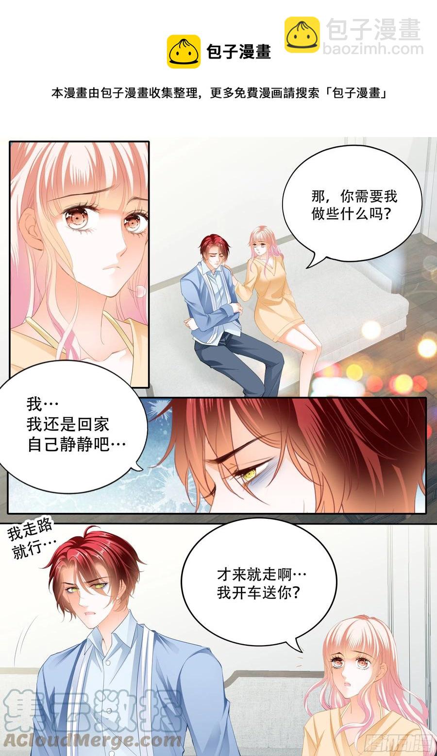 失恋的小七-第319话