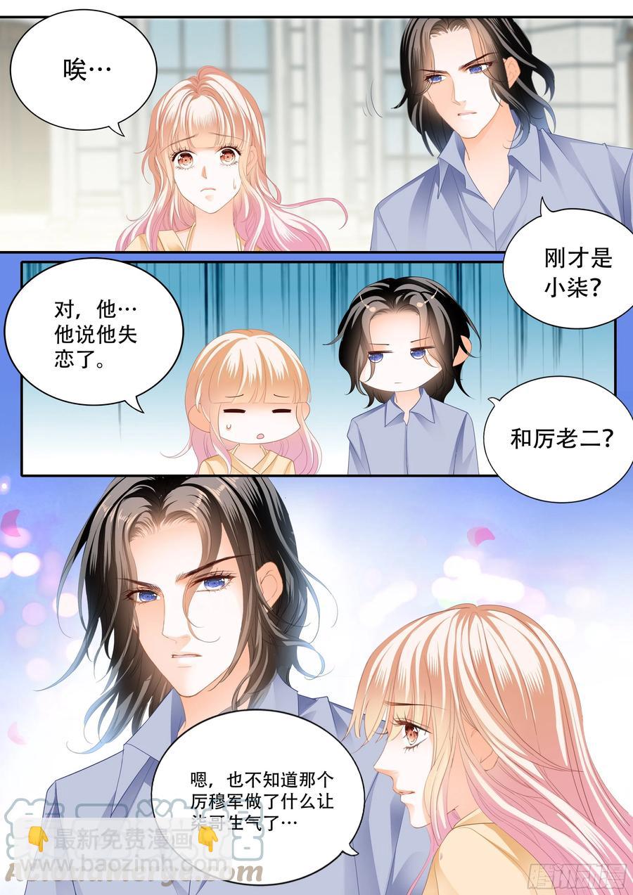 失恋的小七-第319话