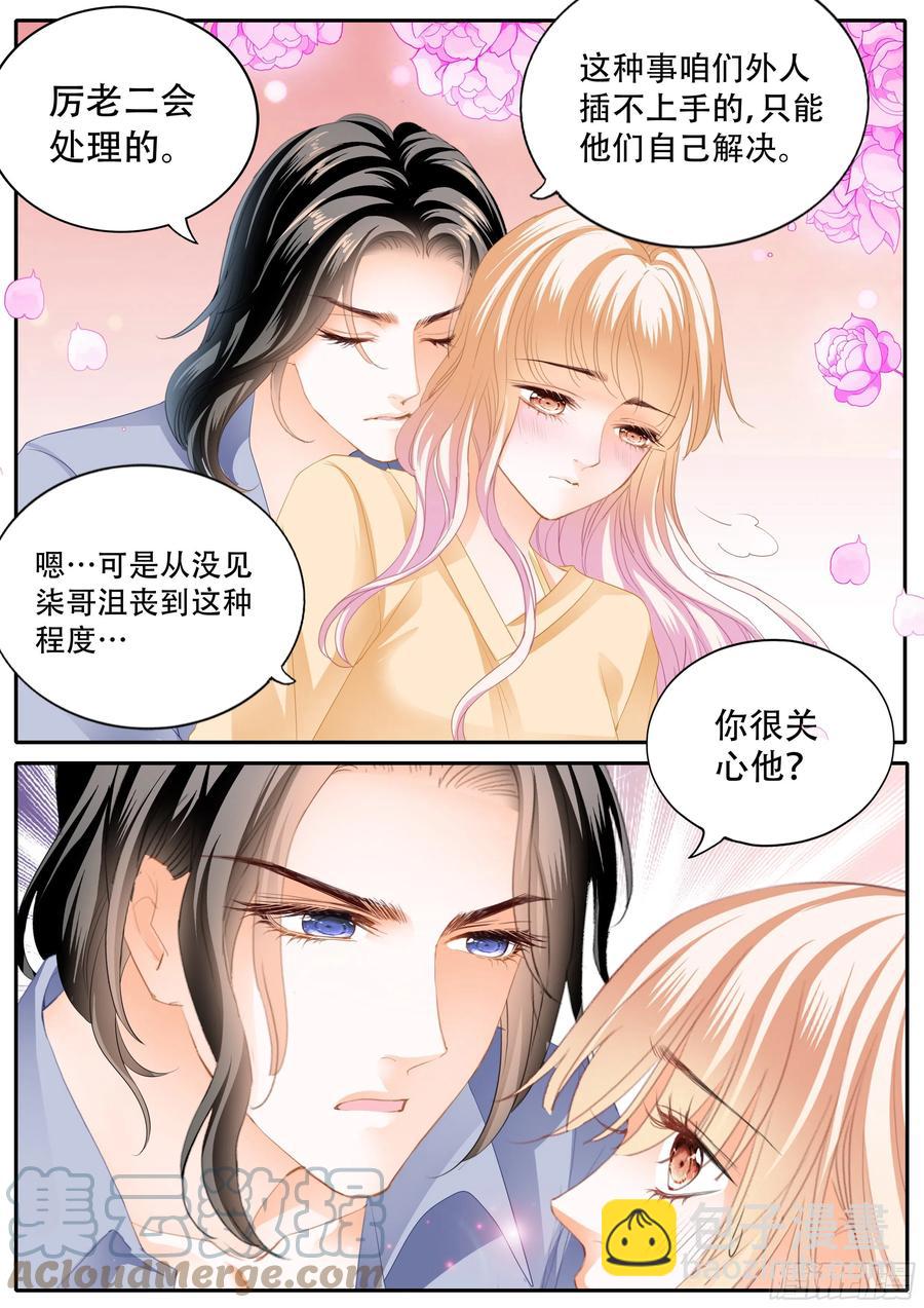 失恋的小七-第319话