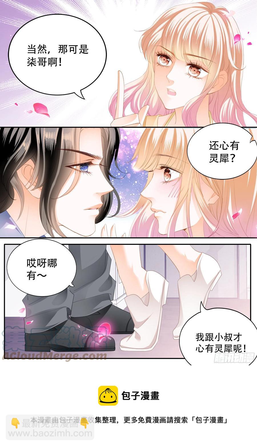失恋的小七-第319话