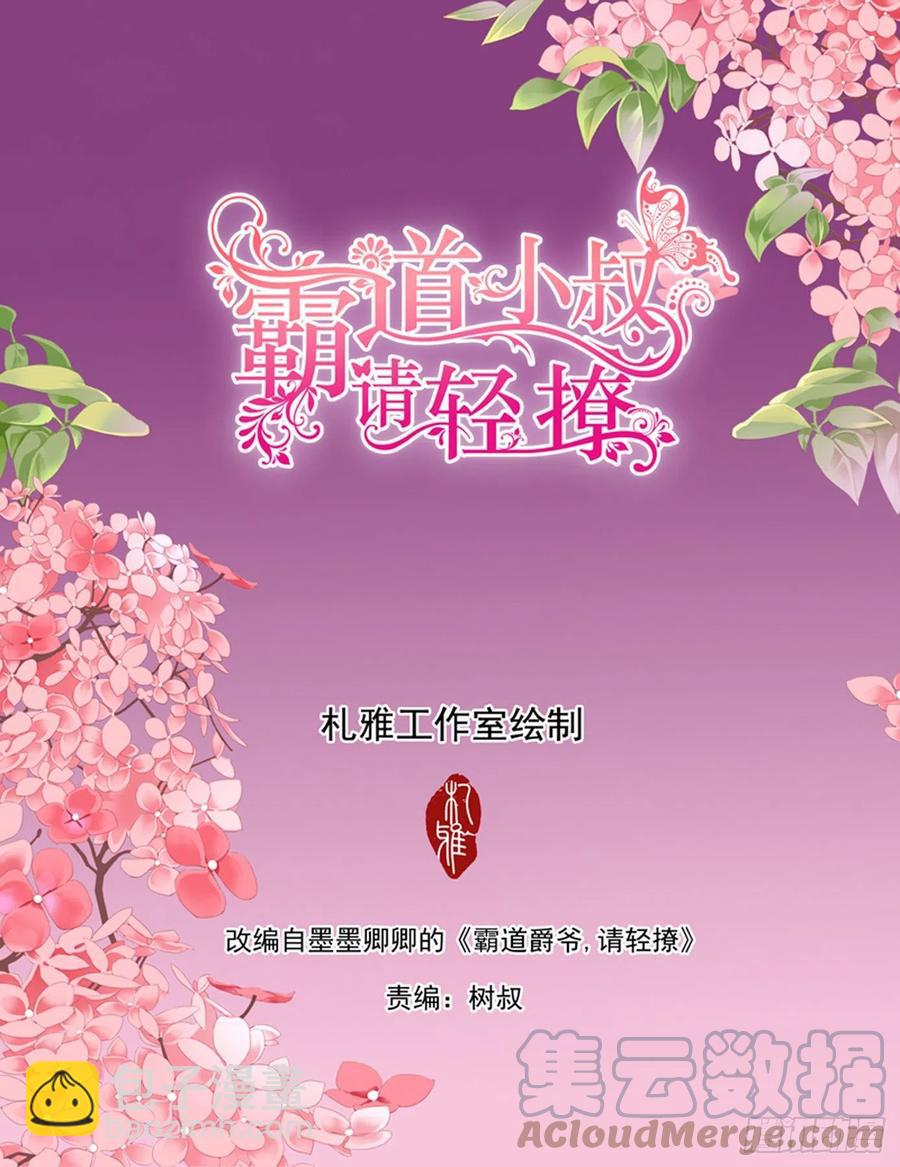 失恋的小七-第319话