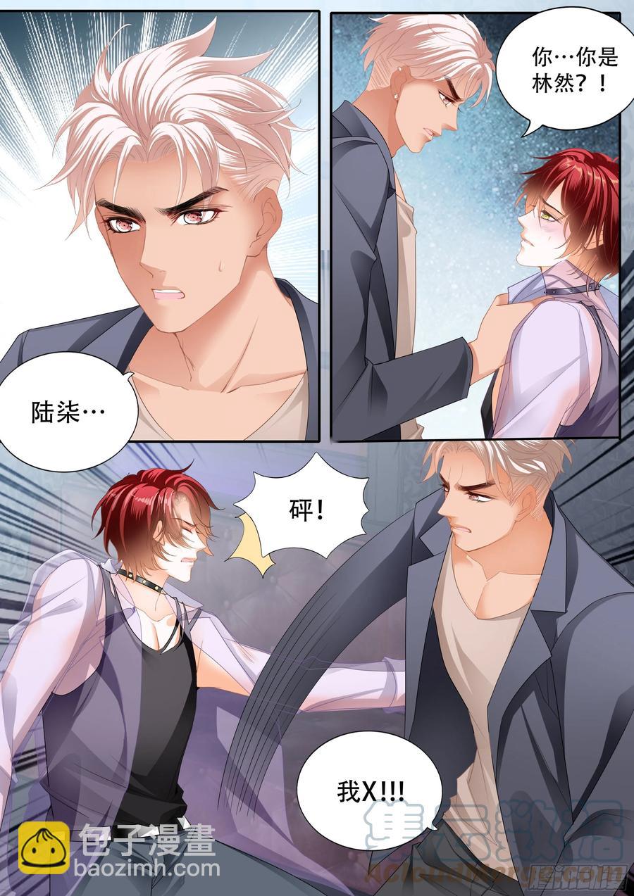 失恋的小七-第319话