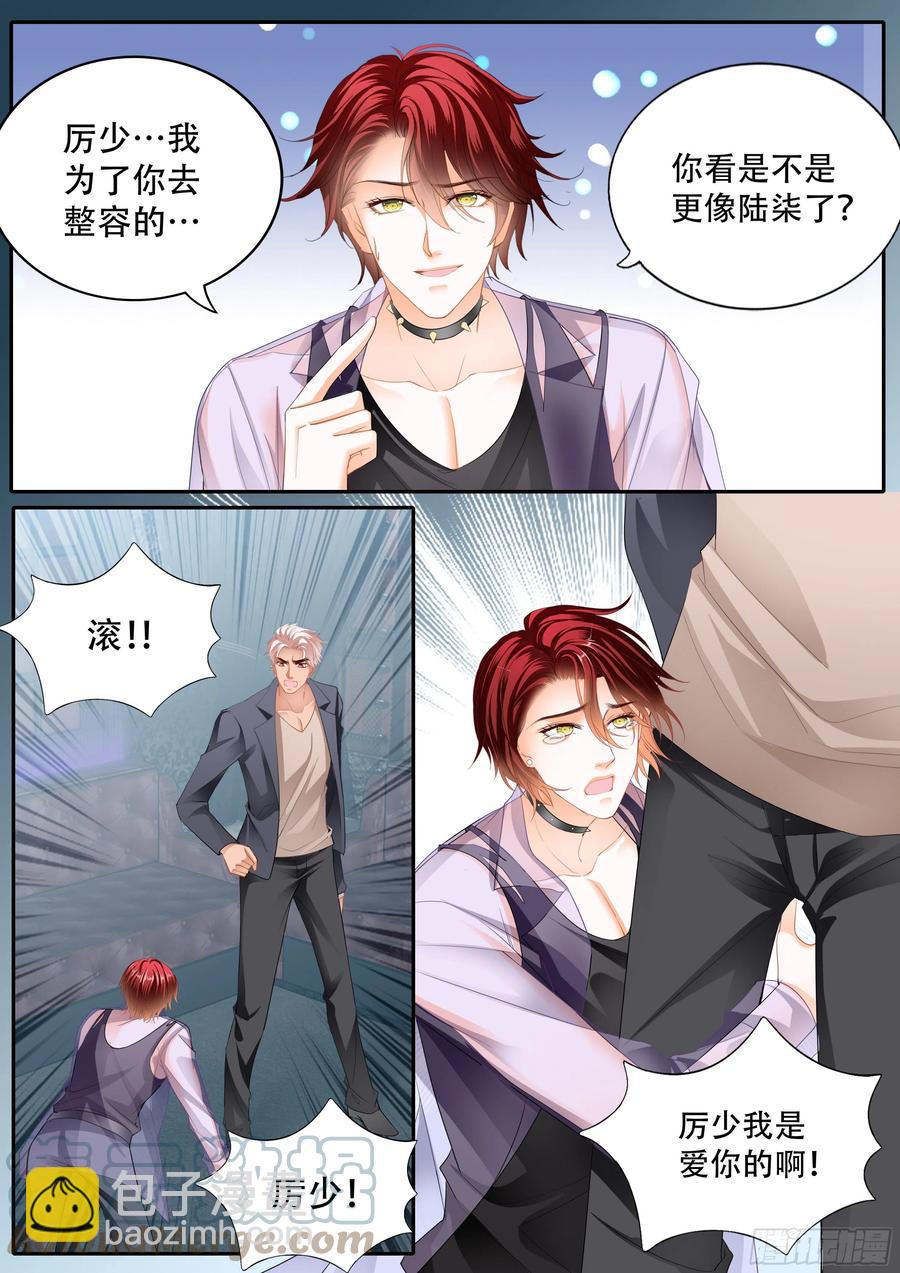 失恋的小七-第319话