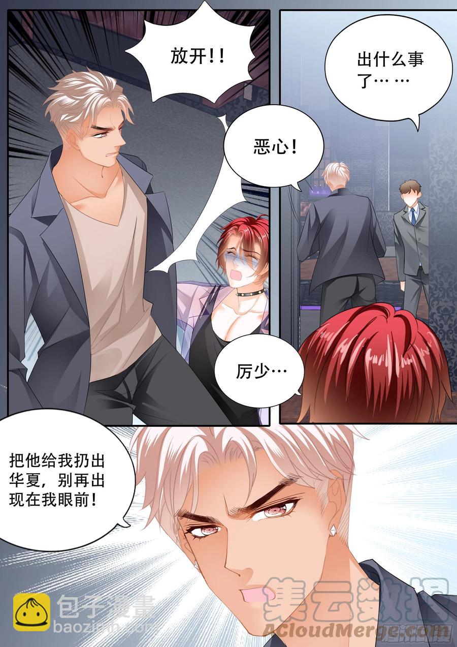 失恋的小七-第319话