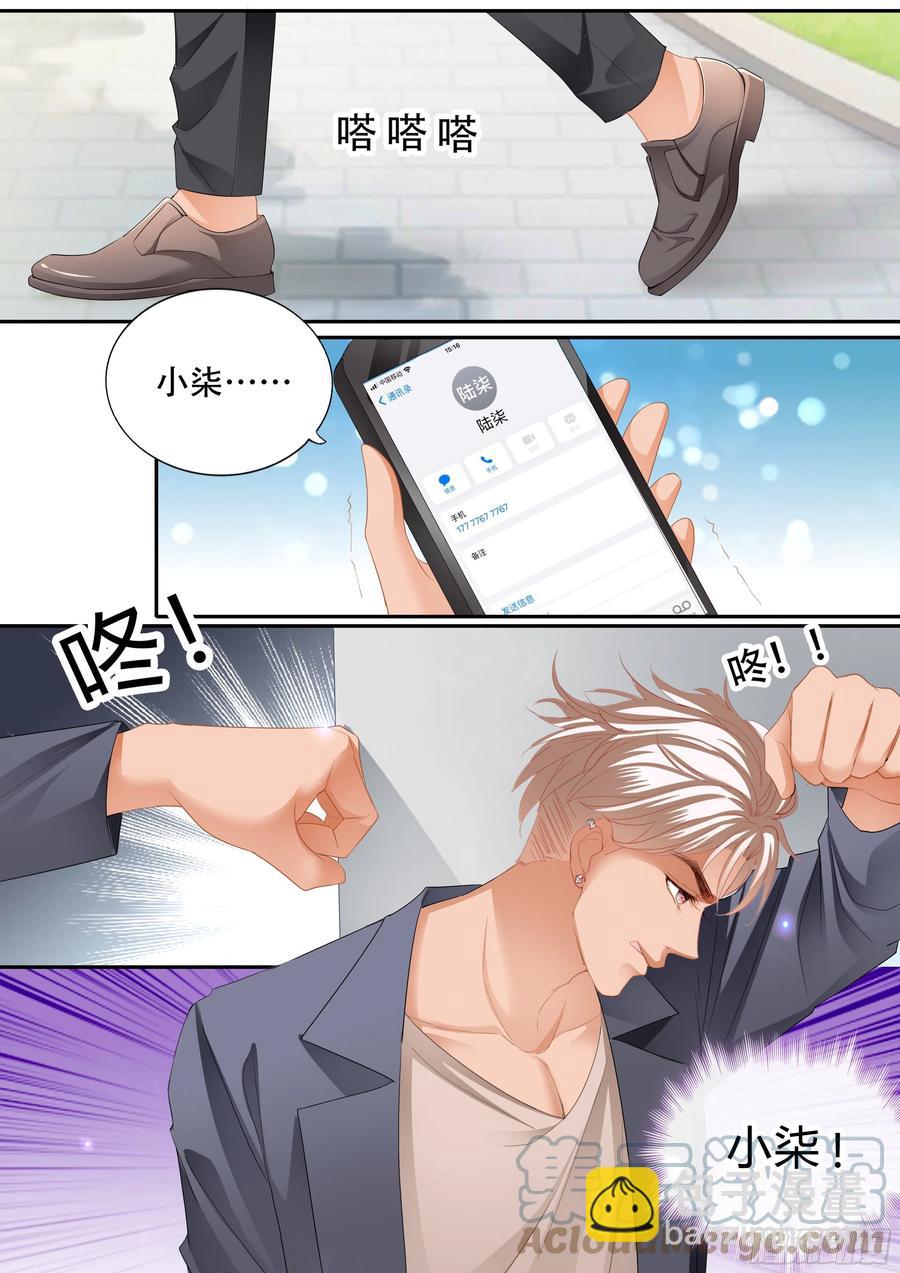 失恋的小七-第319话