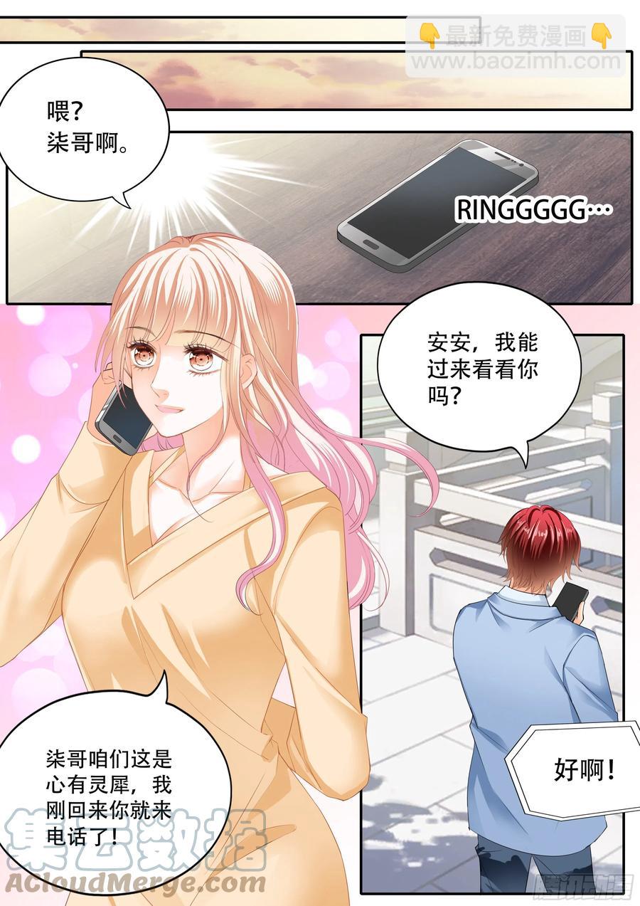 失恋的小七-第319话