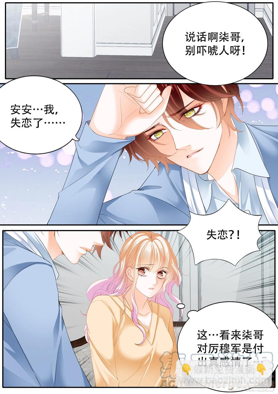 失恋的小七-第319话
