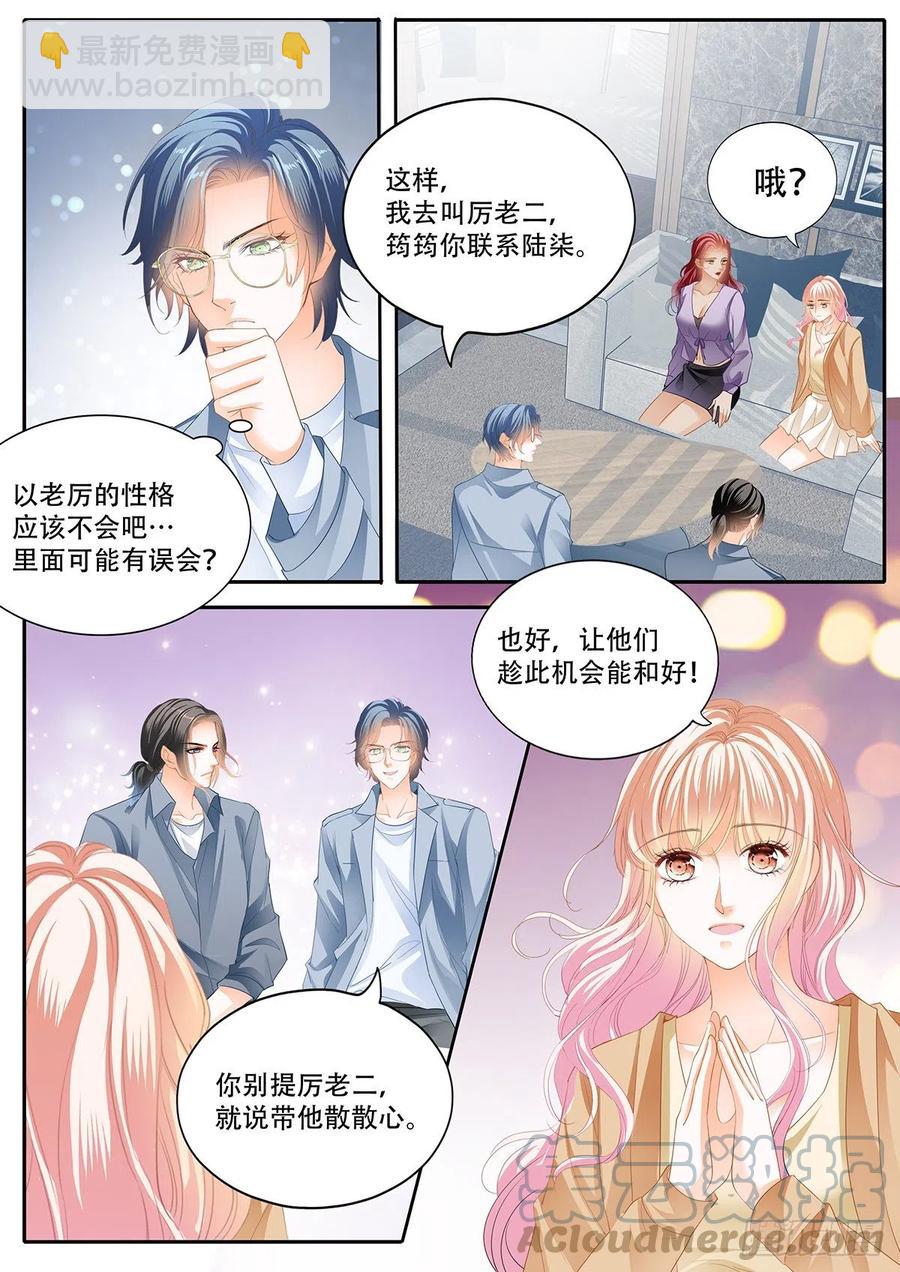 终于二人独处-第321话
