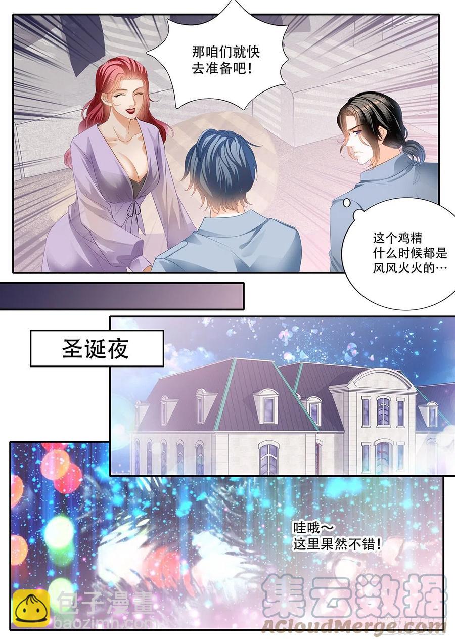 终于二人独处-第321话