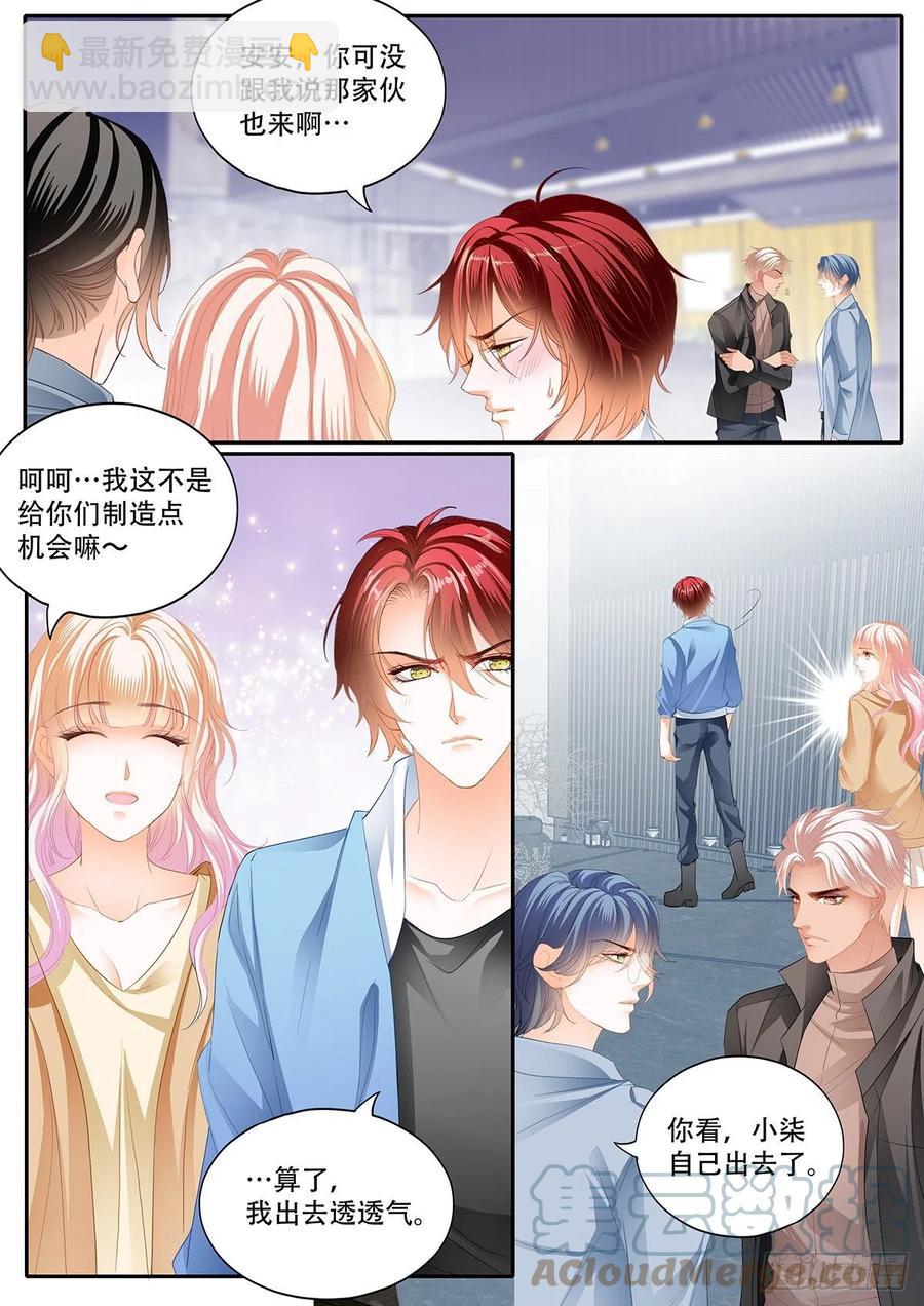 终于二人独处-第321话