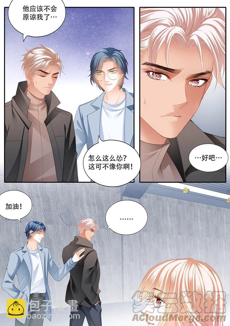 终于二人独处-第321话