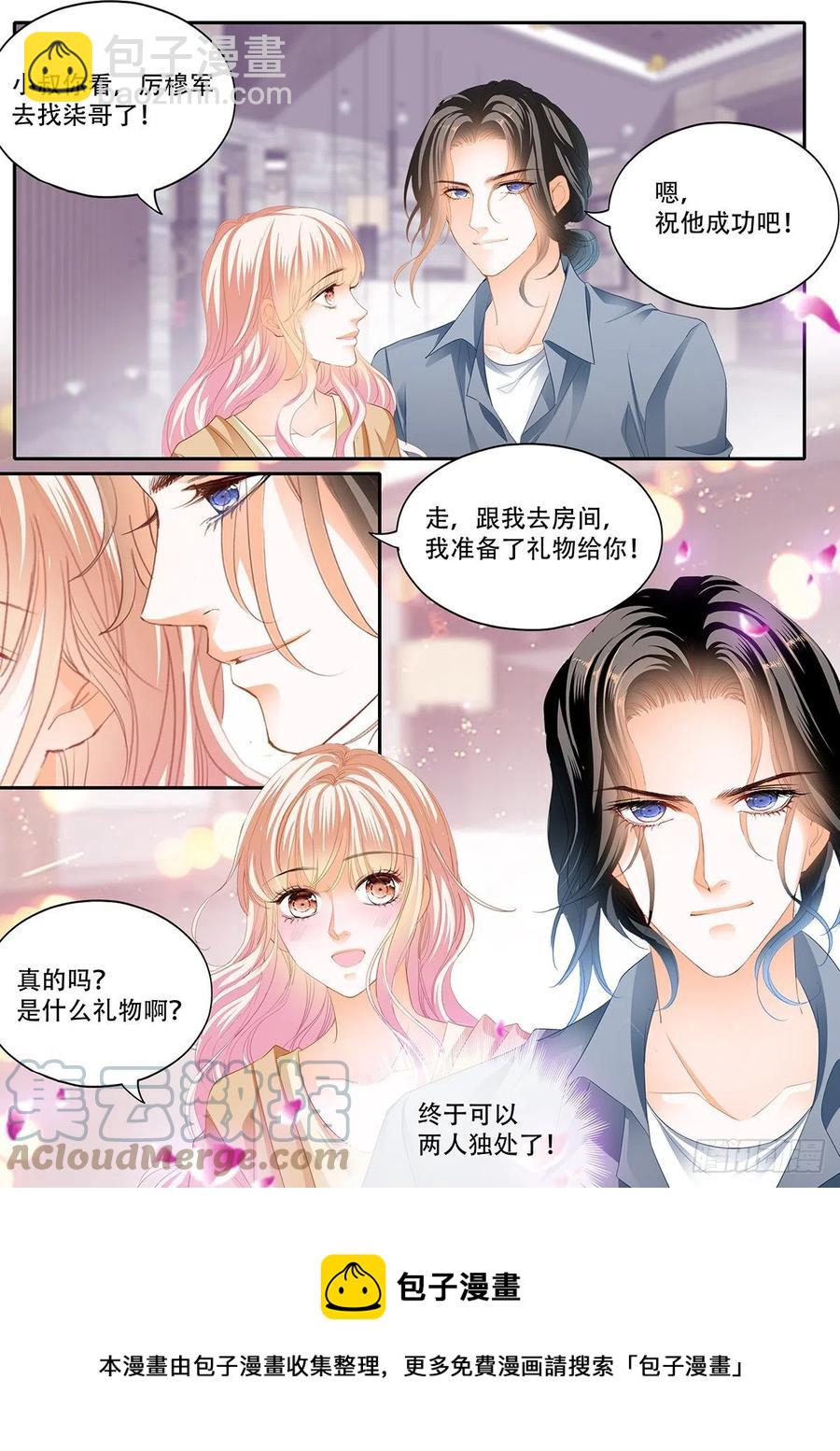 终于二人独处-第321话