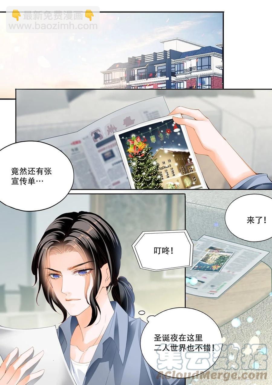 终于二人独处-第321话