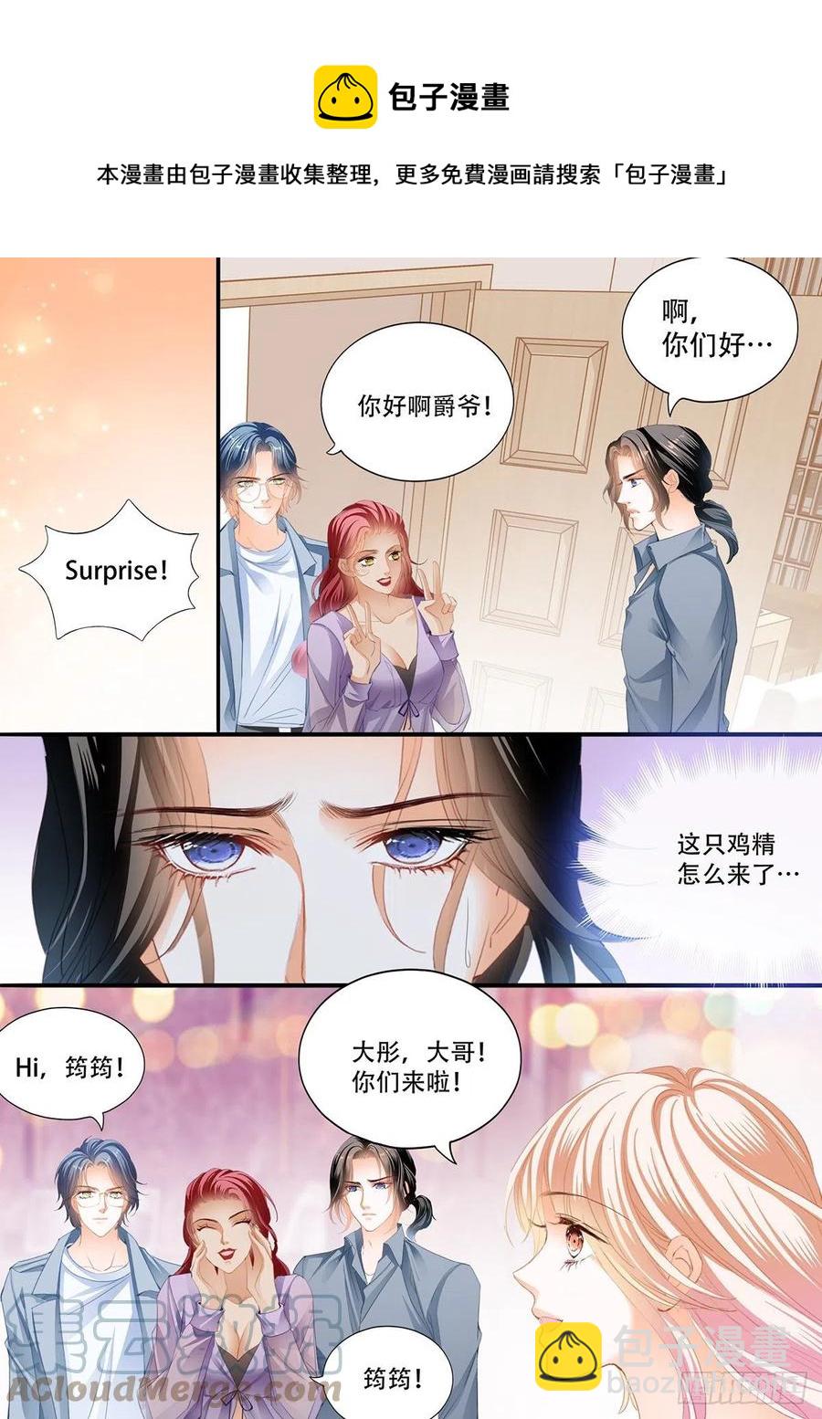 终于二人独处-第321话