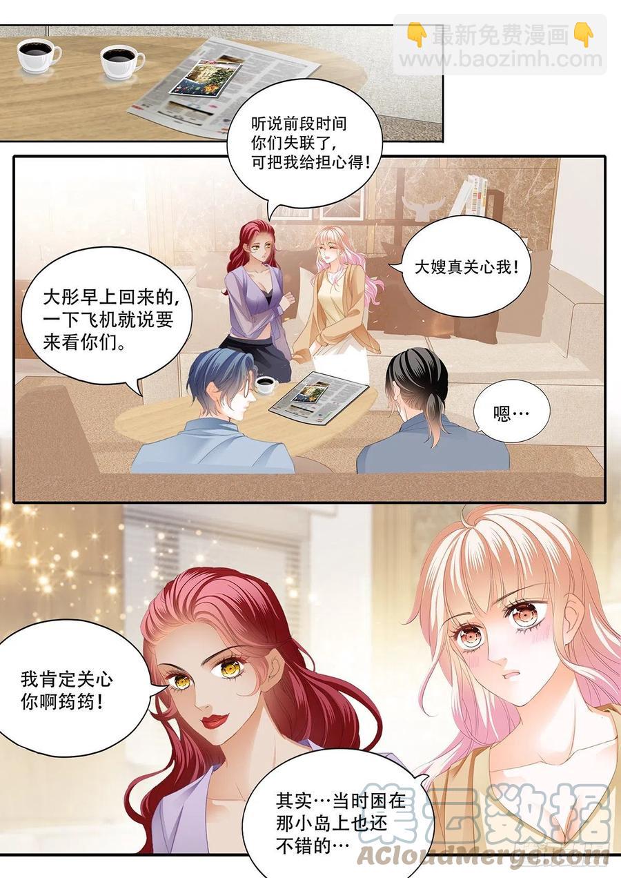 终于二人独处-第321话