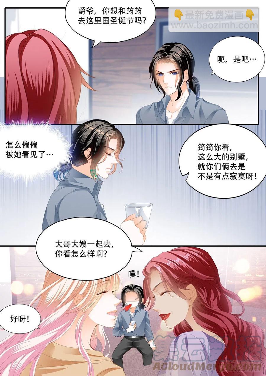 终于二人独处-第321话
