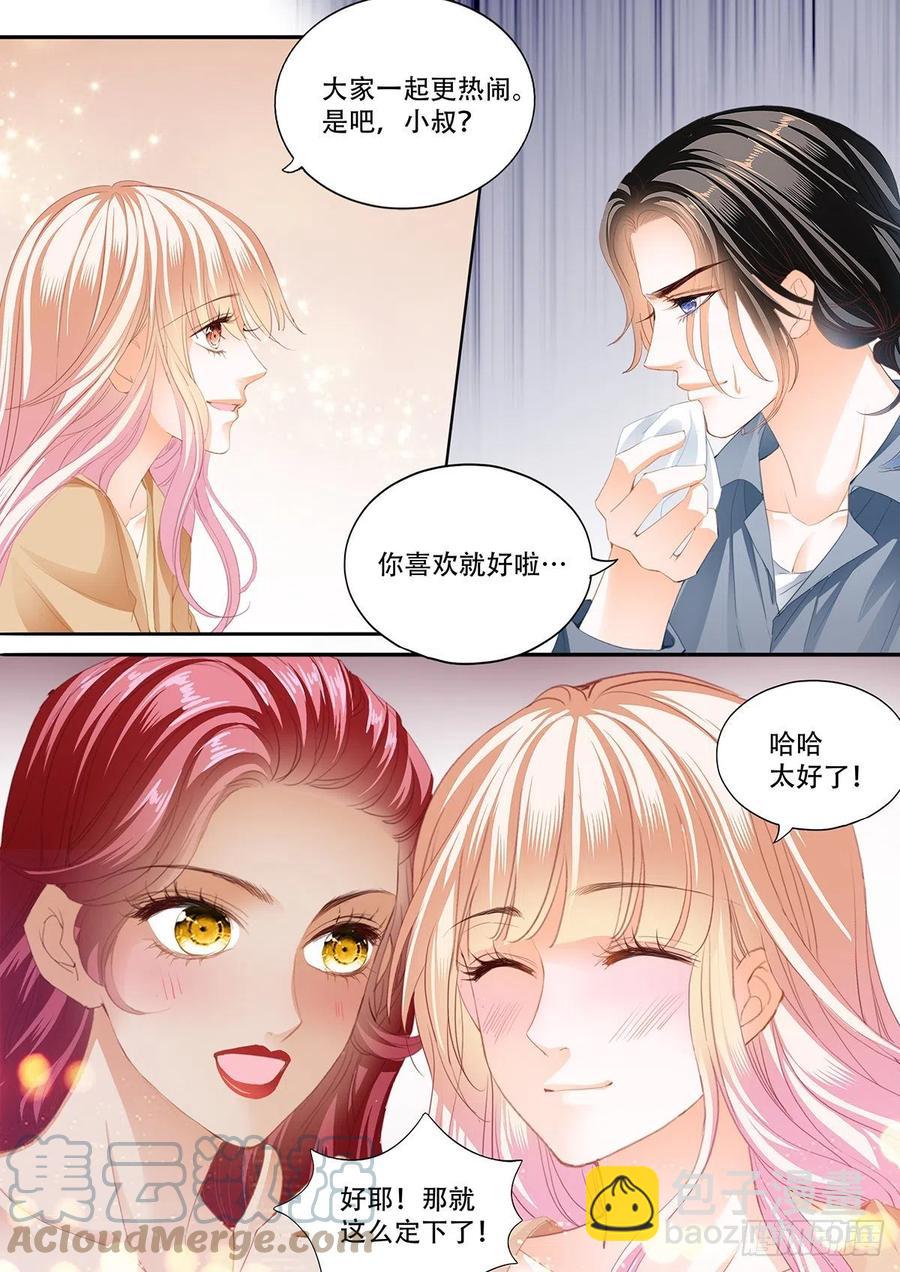 终于二人独处-第321话