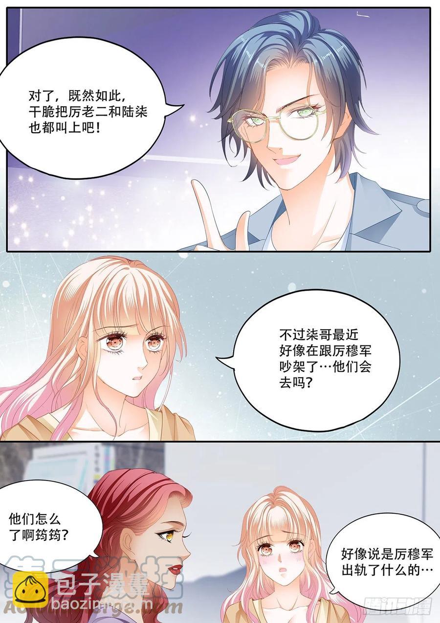 终于二人独处-第321话