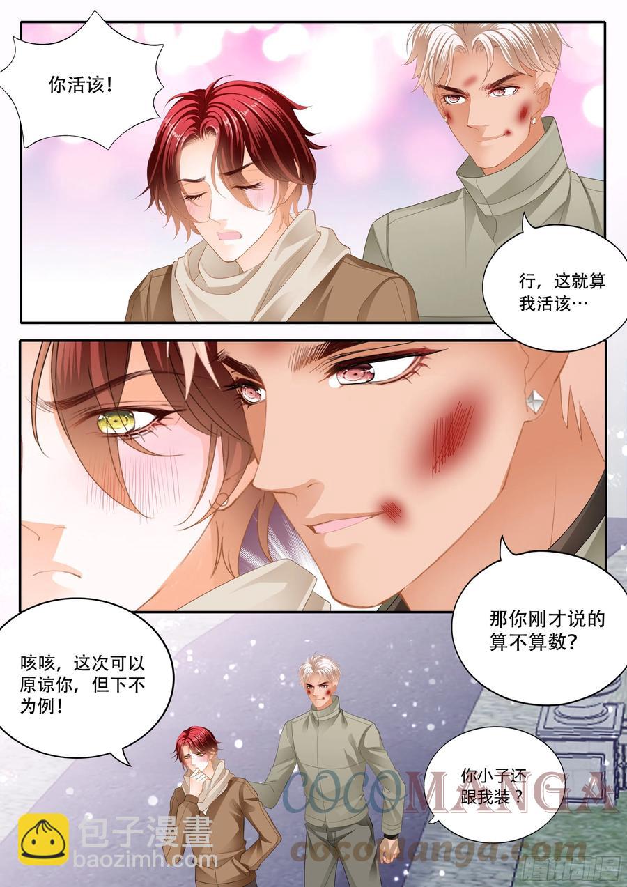 你被骗了-第325话