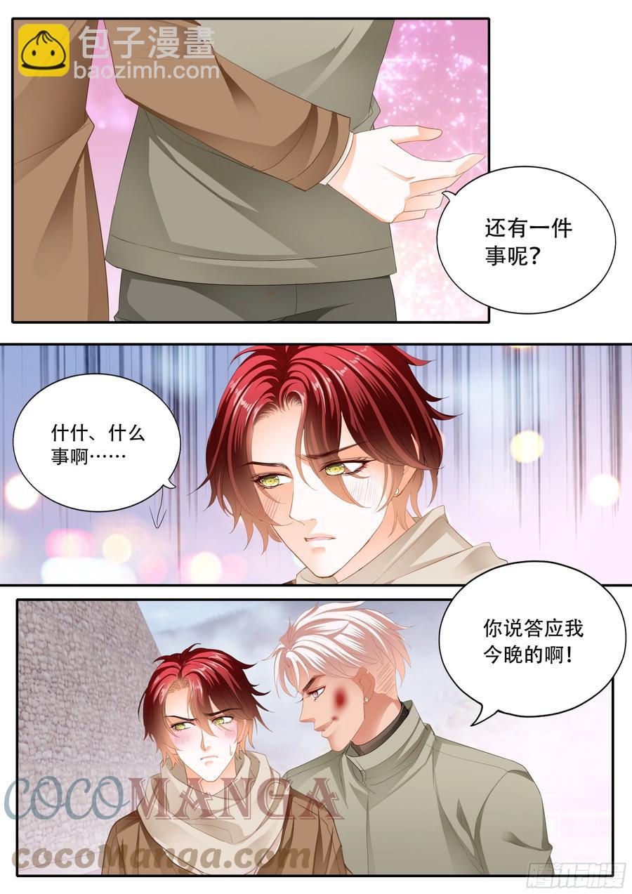 你被骗了-第325话