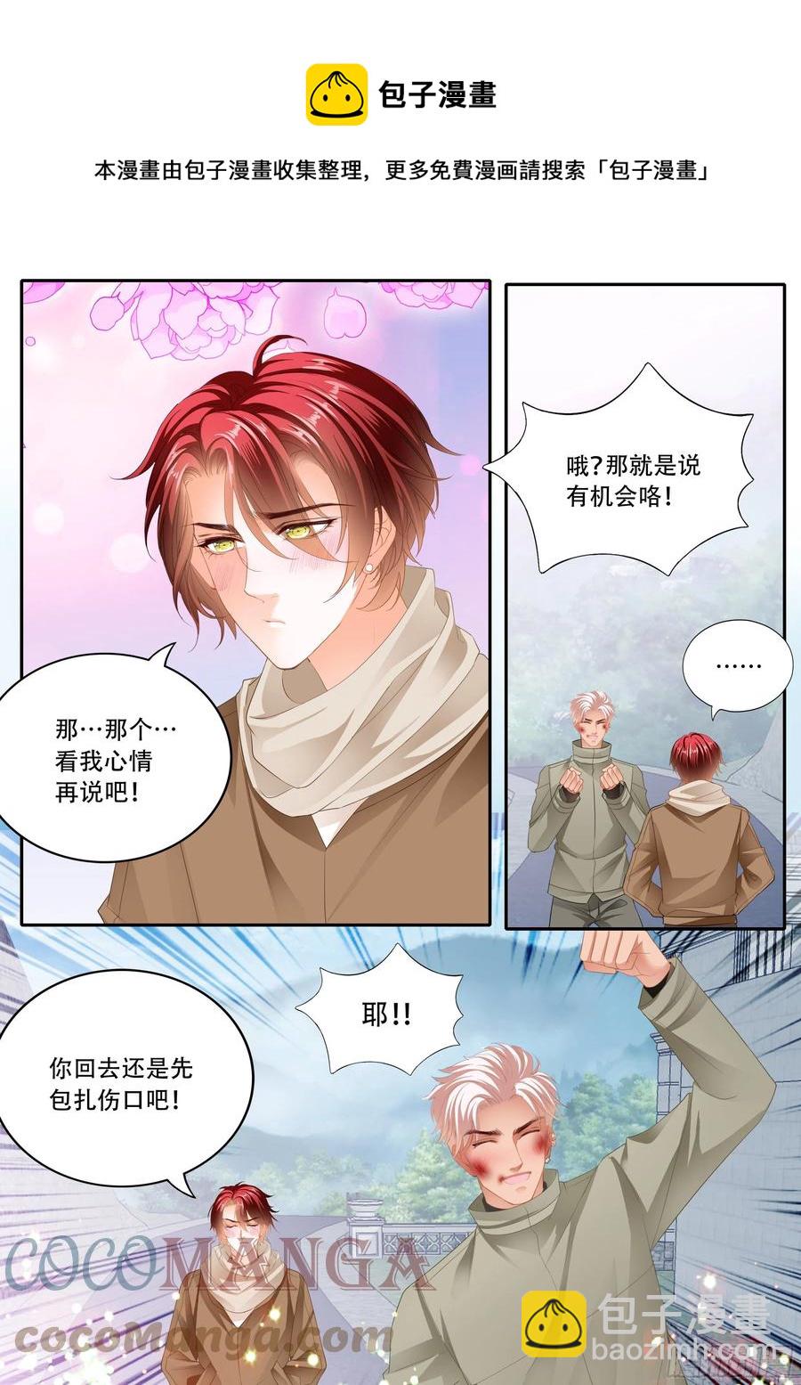 你被骗了-第325话