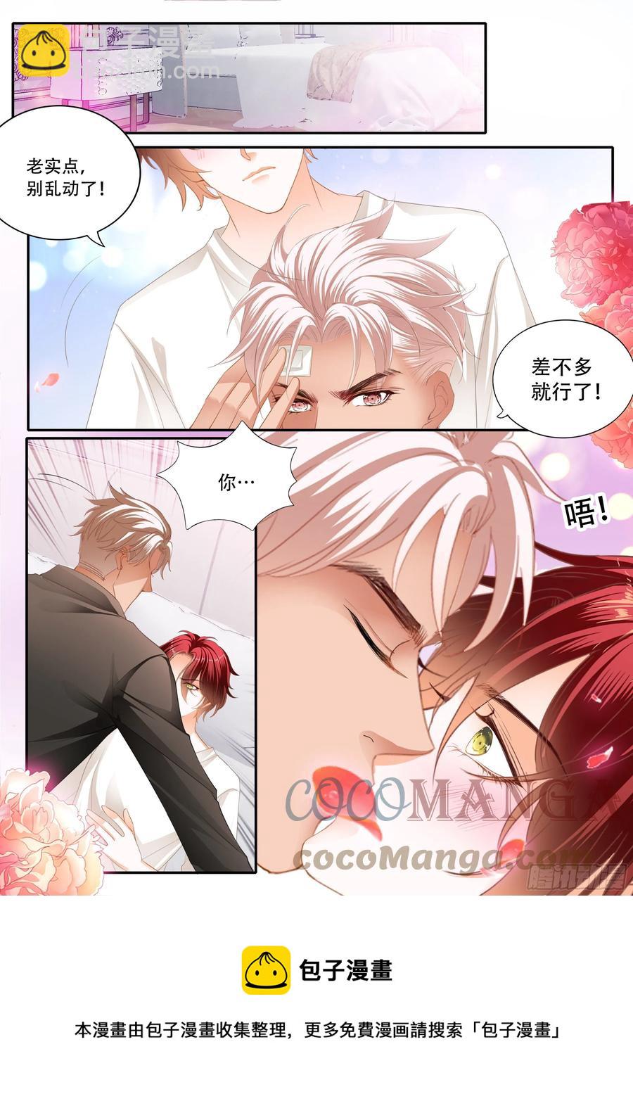 你被骗了-第325话
