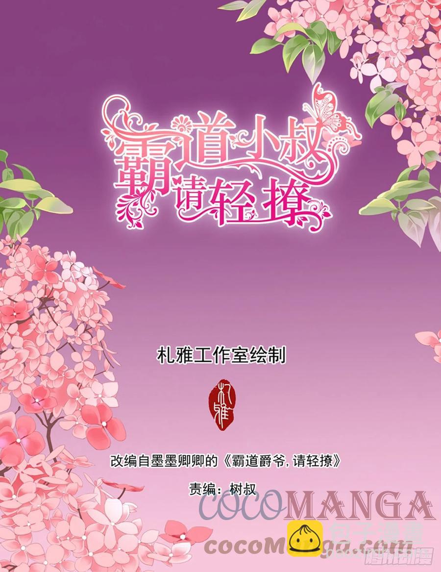 你被骗了-第325话