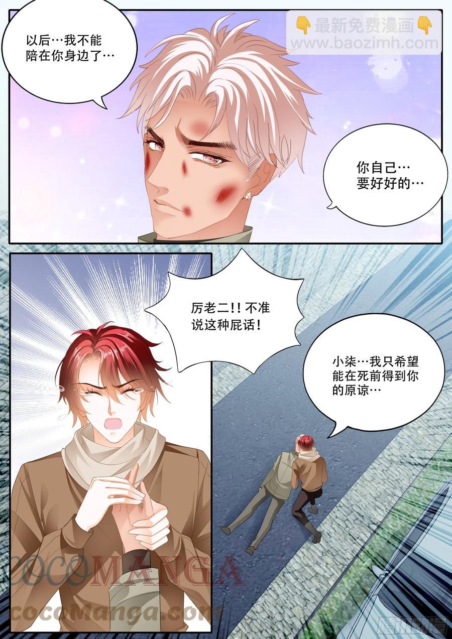你被骗了-第325话