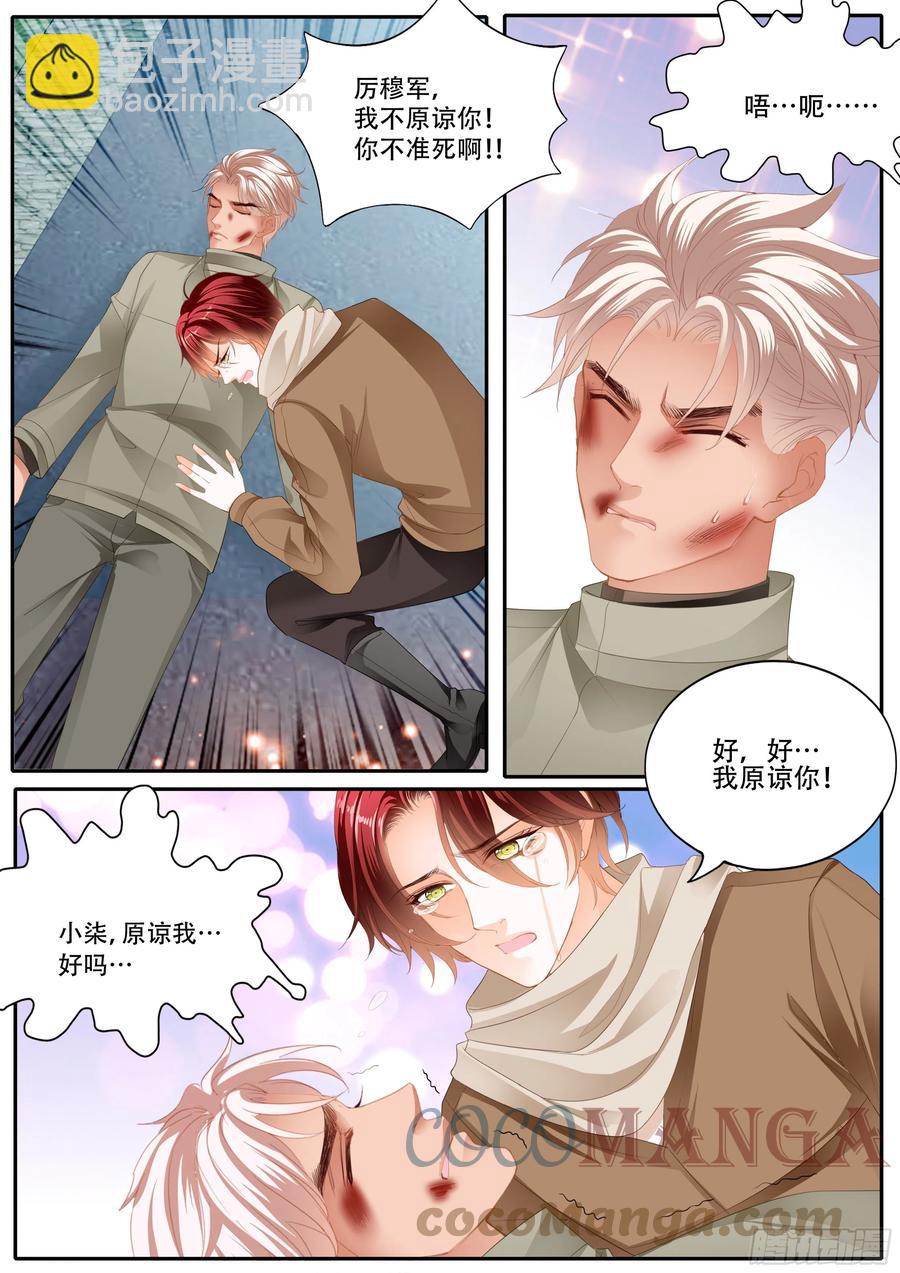 你被骗了-第325话