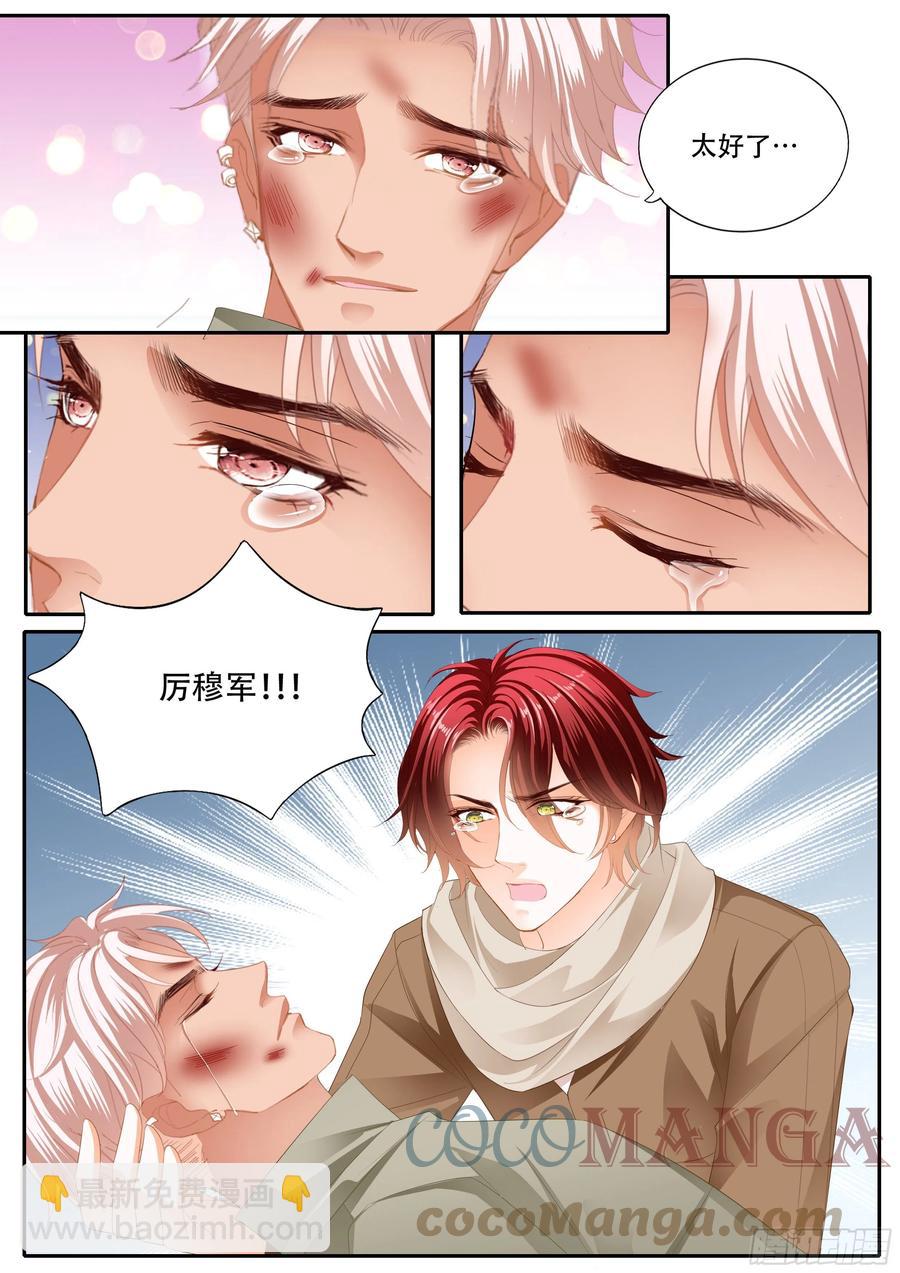 你被骗了-第325话