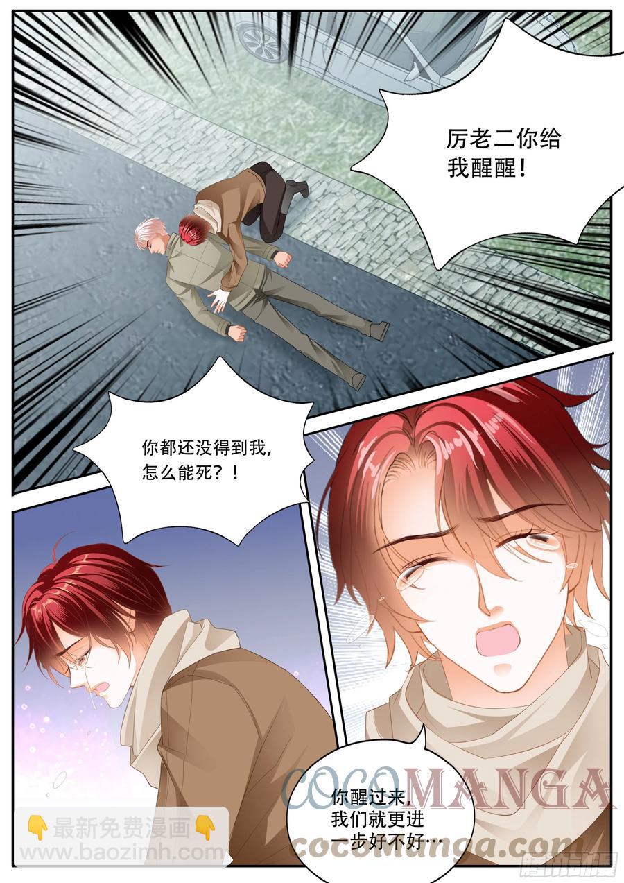你被骗了-第325话