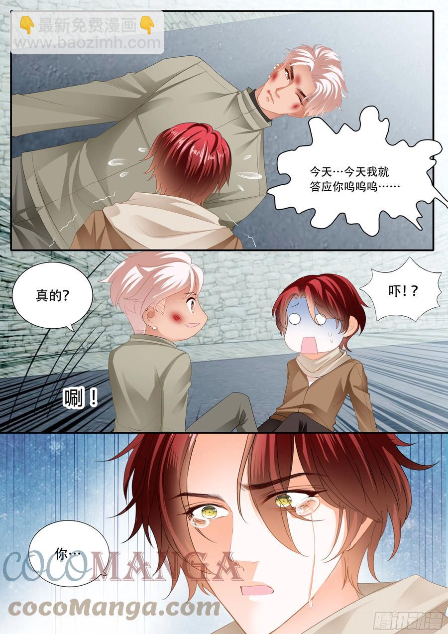 你被骗了-第325话