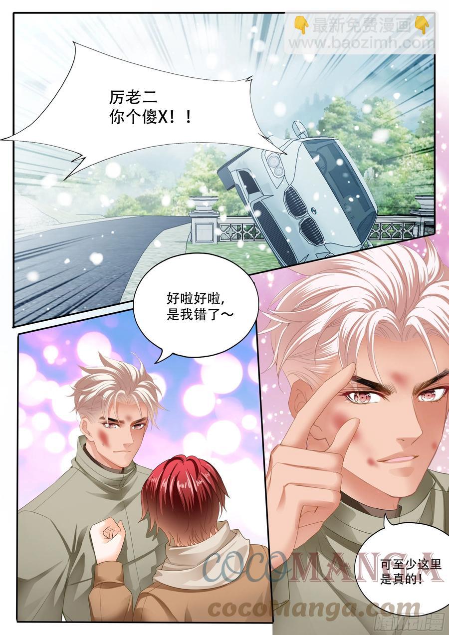 你被骗了-第325话