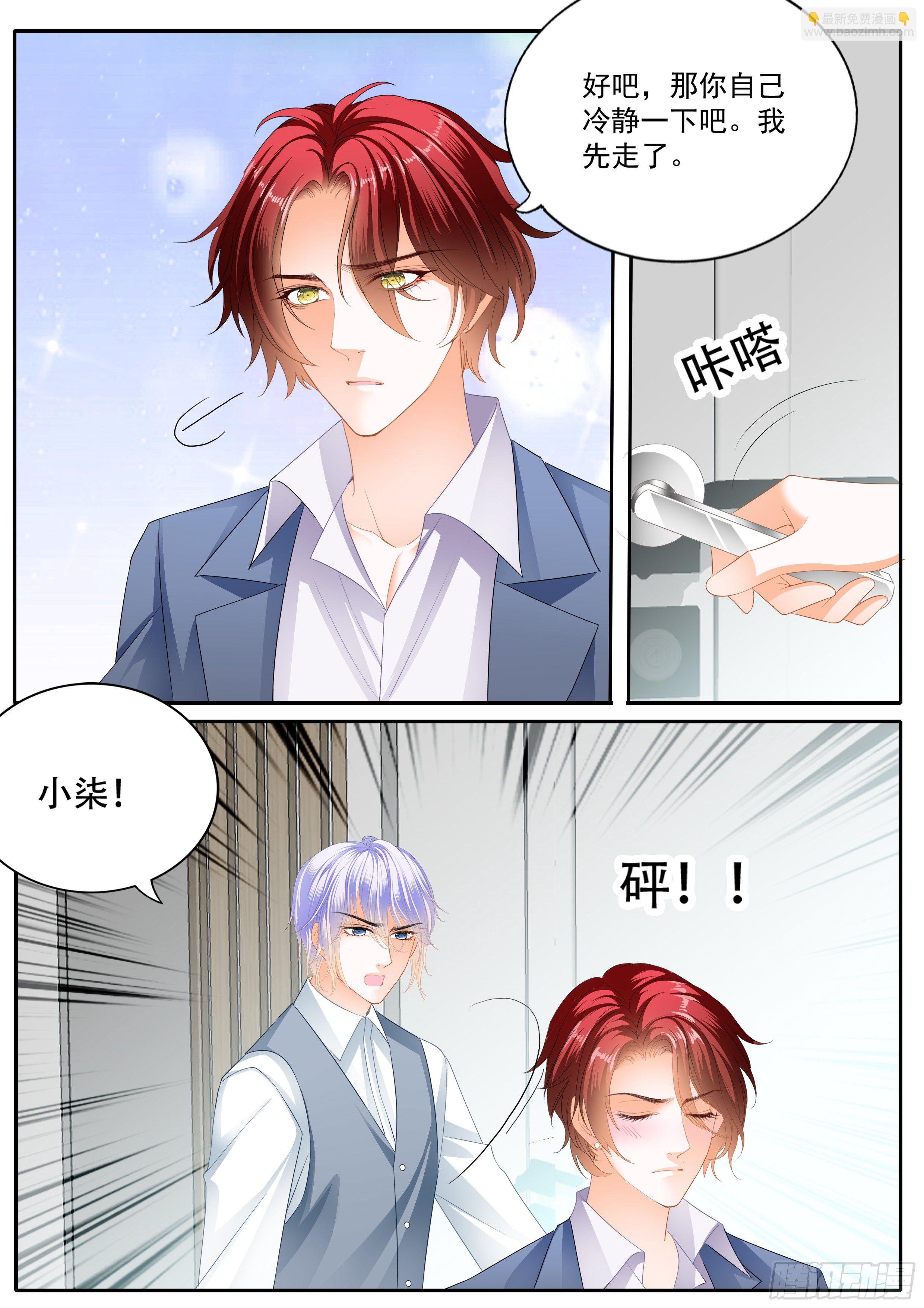 不想只做兄弟-第327话