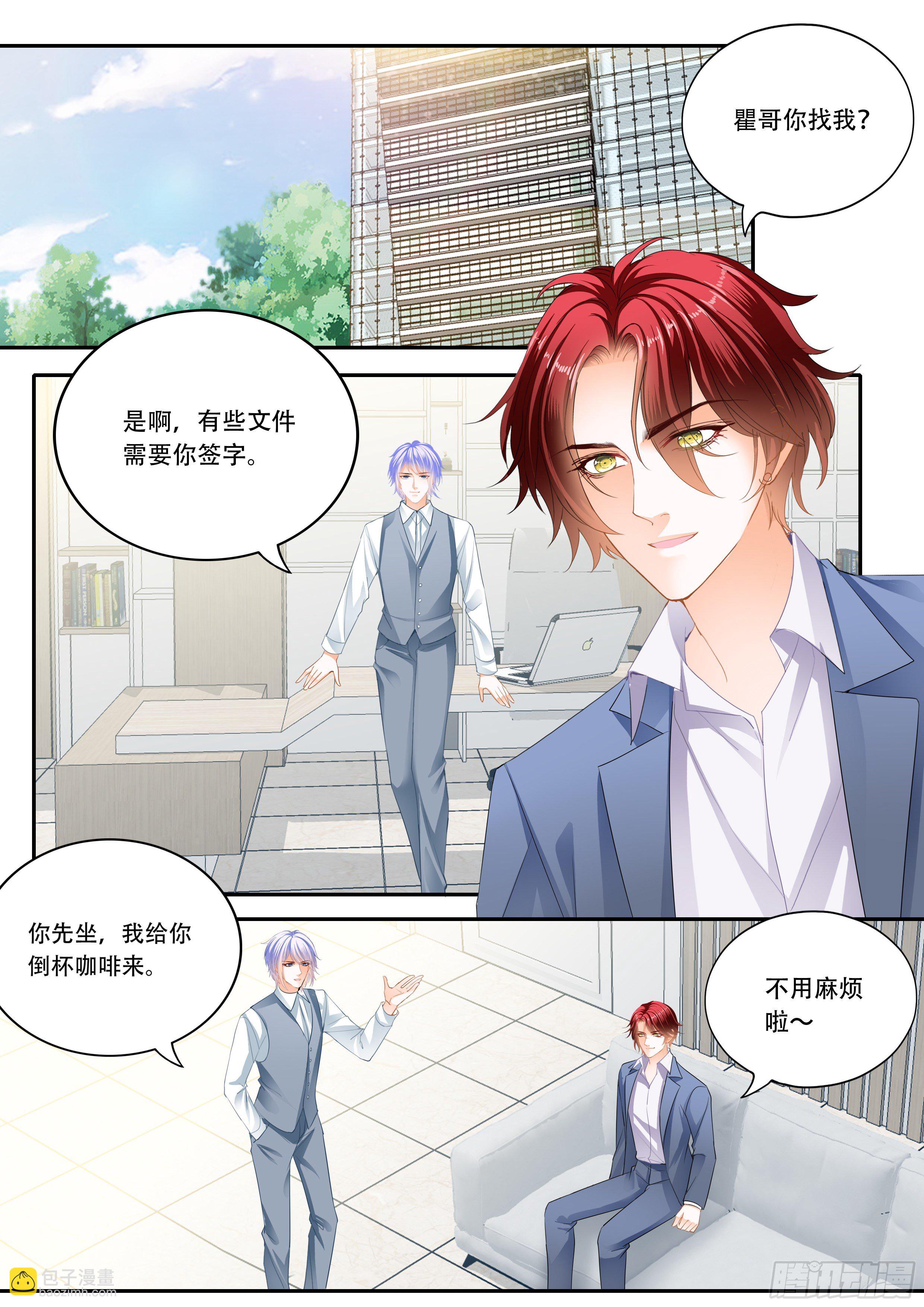 不想只做兄弟-第327话