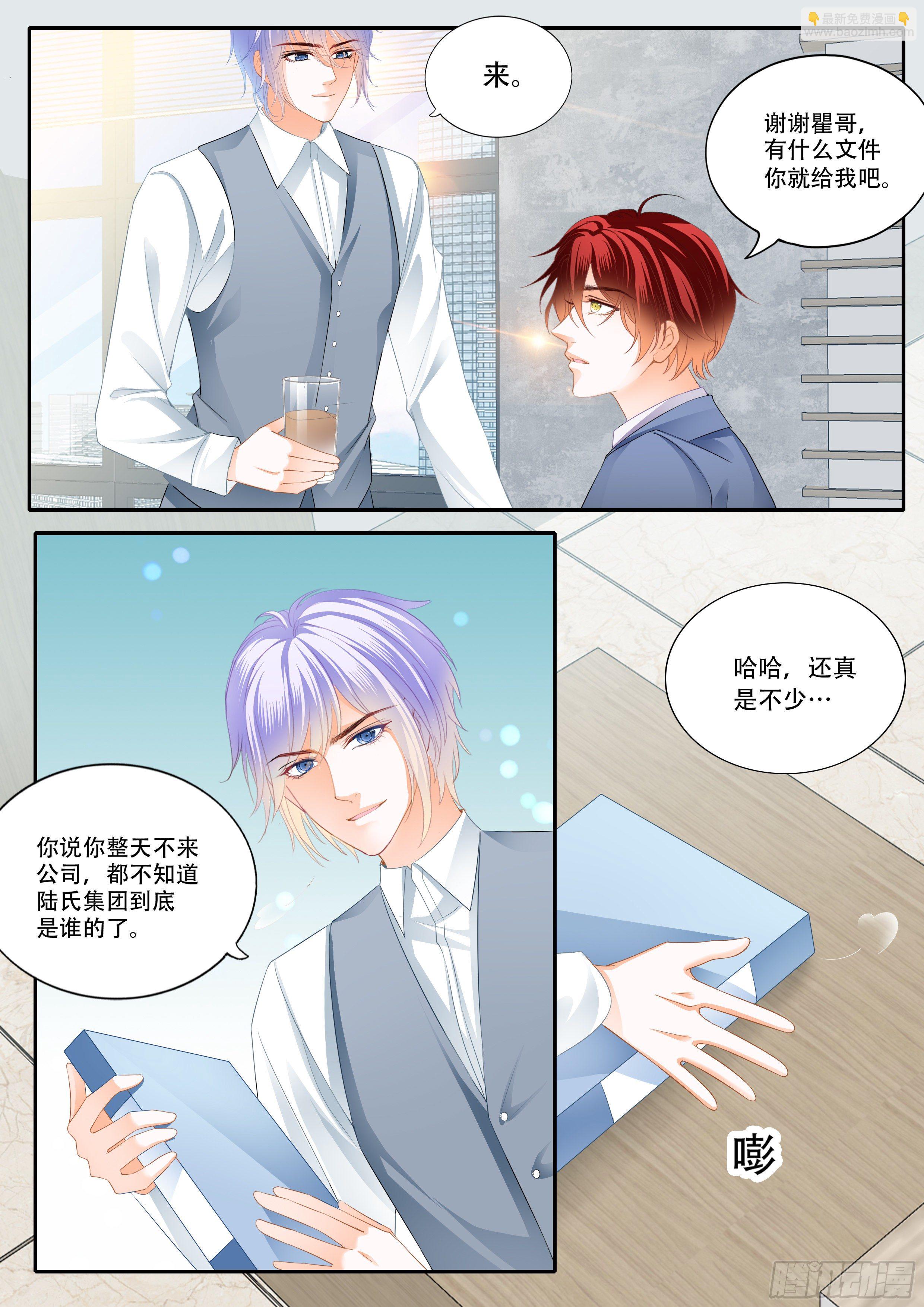 不想只做兄弟-第327话