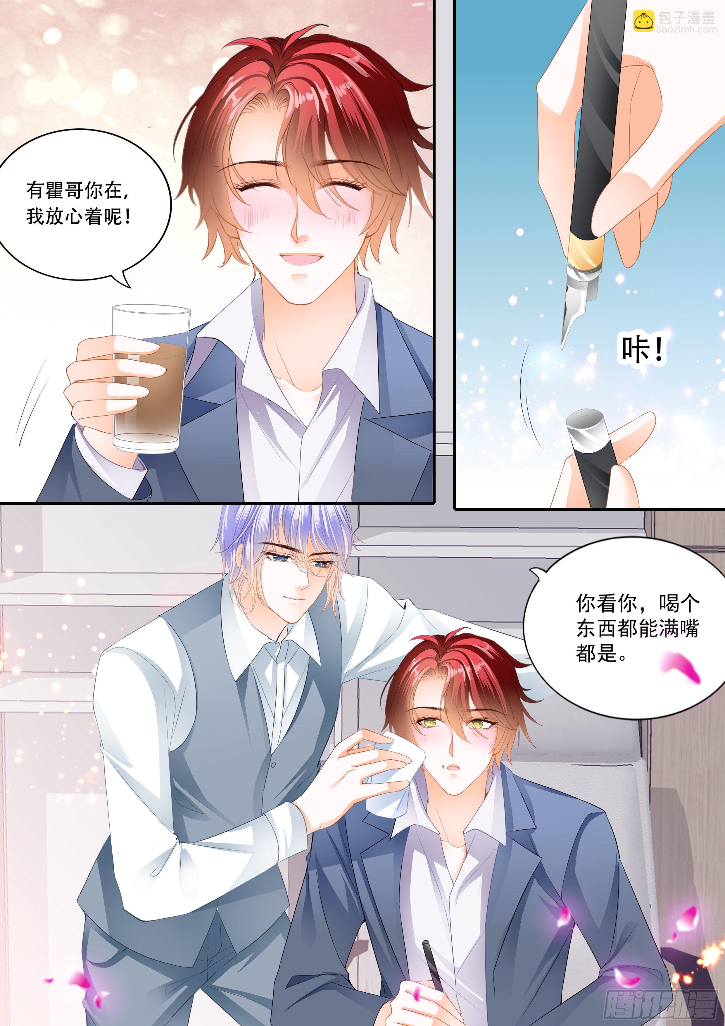 不想只做兄弟-第327话