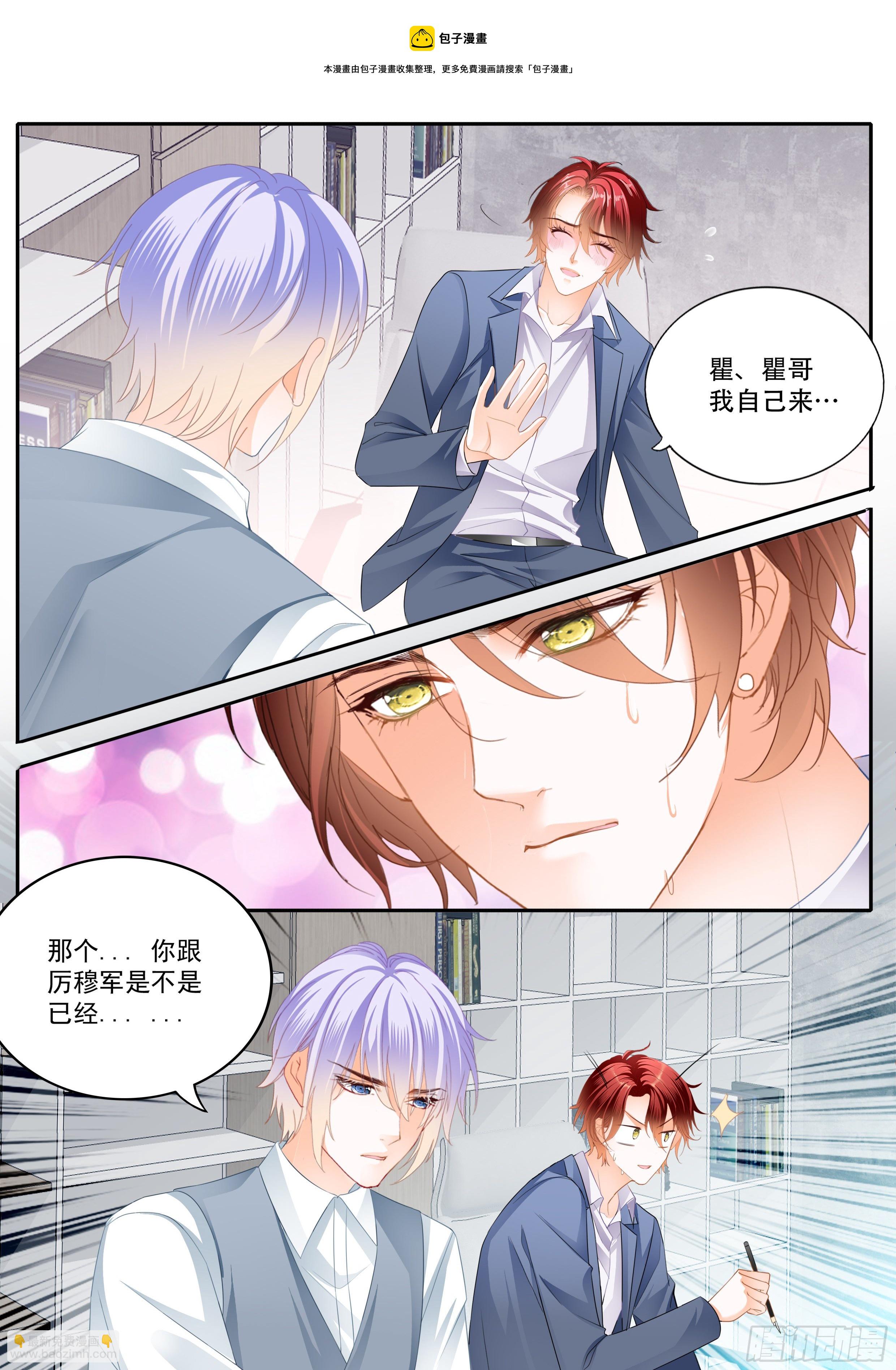 不想只做兄弟-第327话