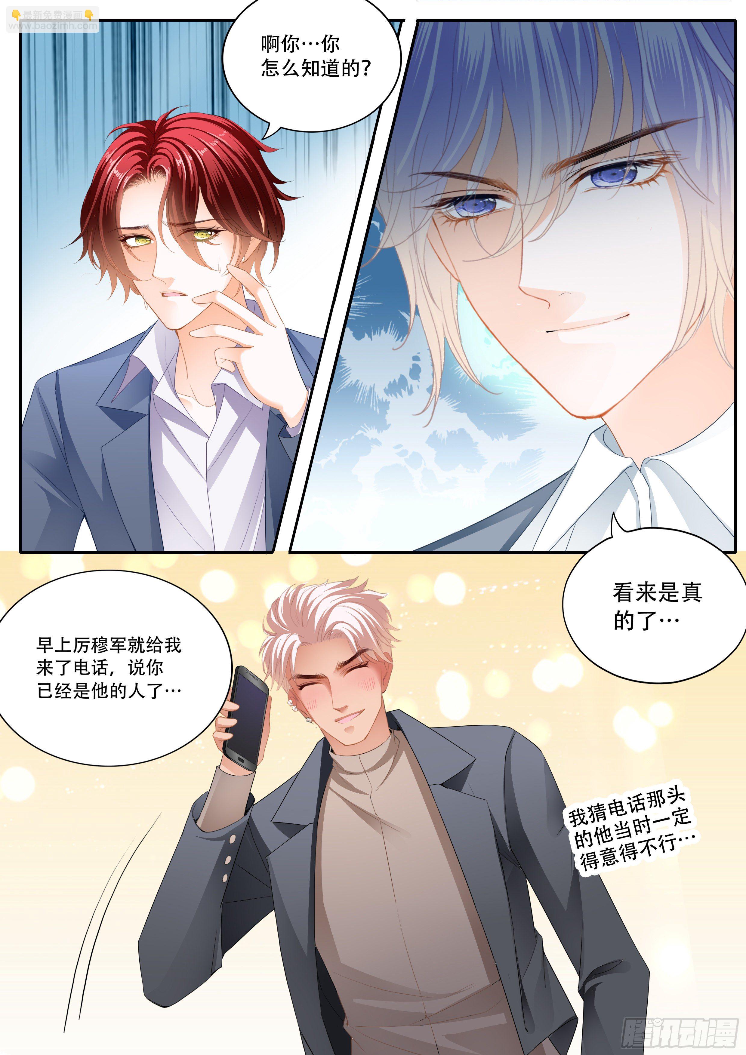 不想只做兄弟-第327话