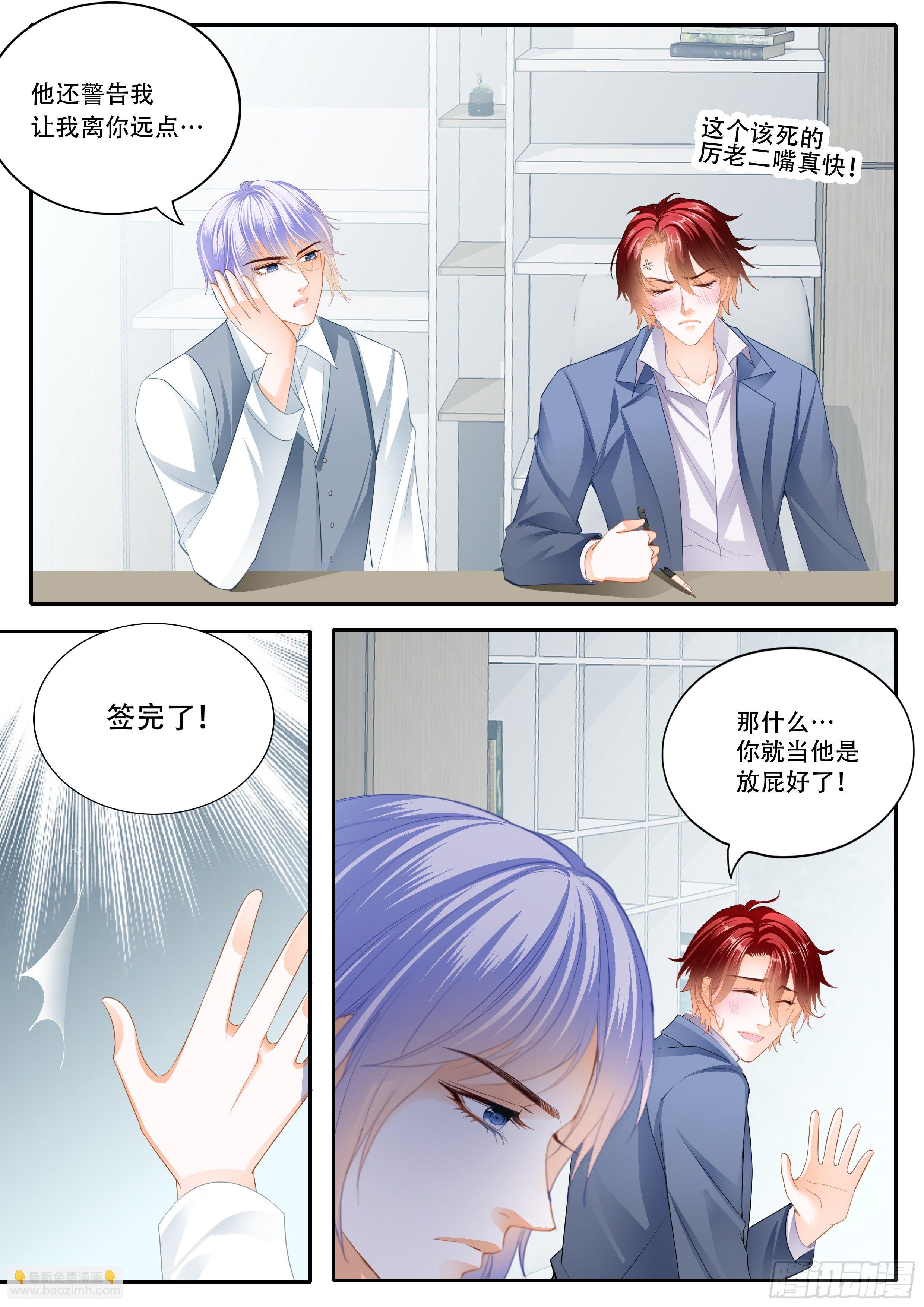 不想只做兄弟-第327话